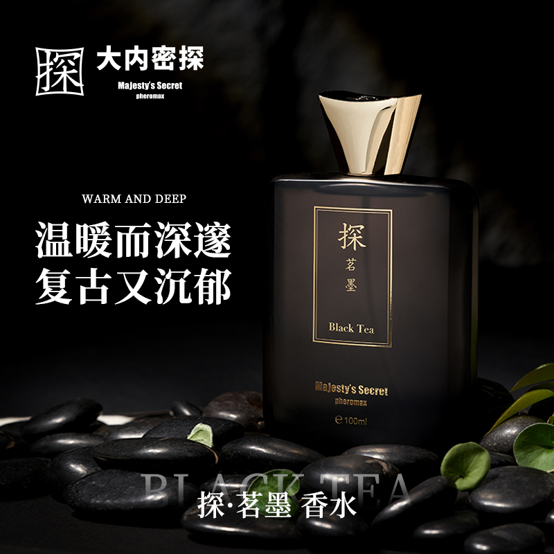 探茗墨香水