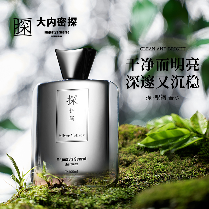 探银褐香水