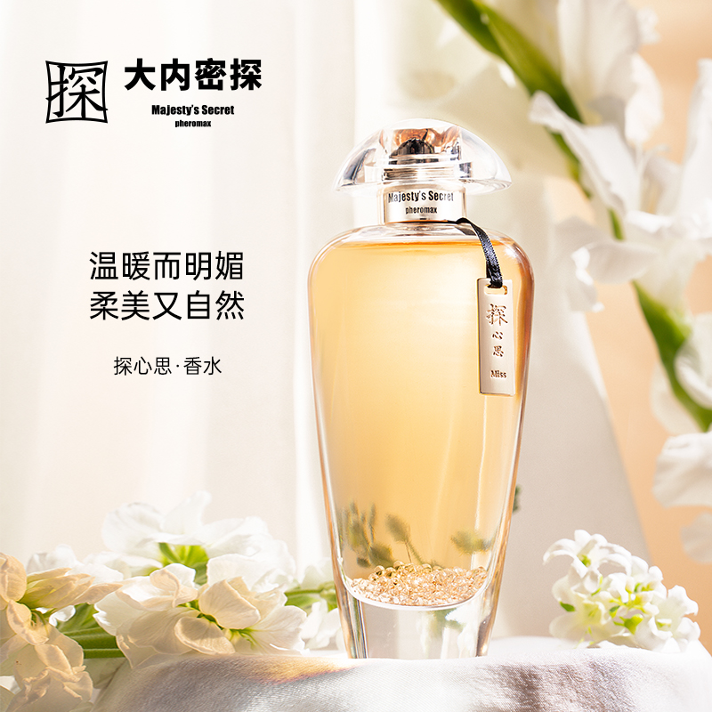 探心思