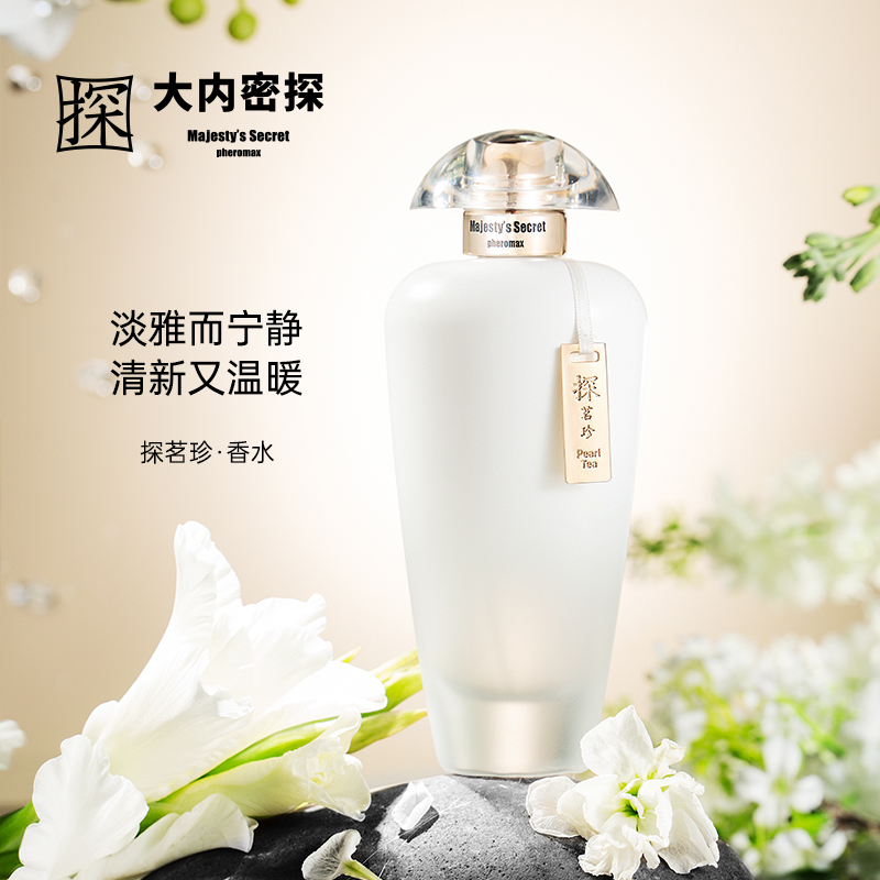 探茗珍