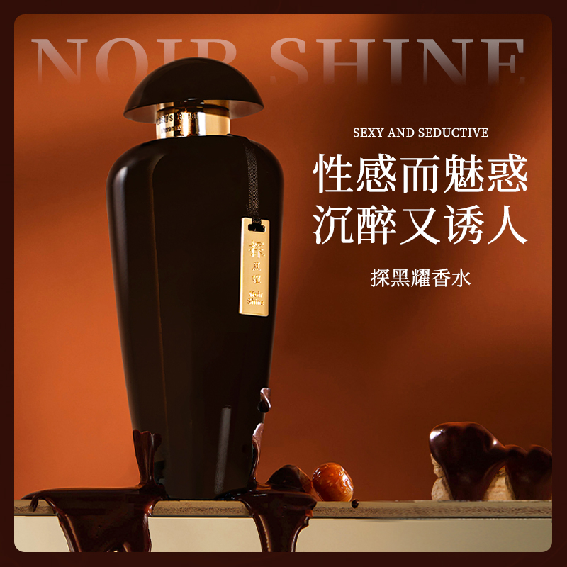 探黑耀