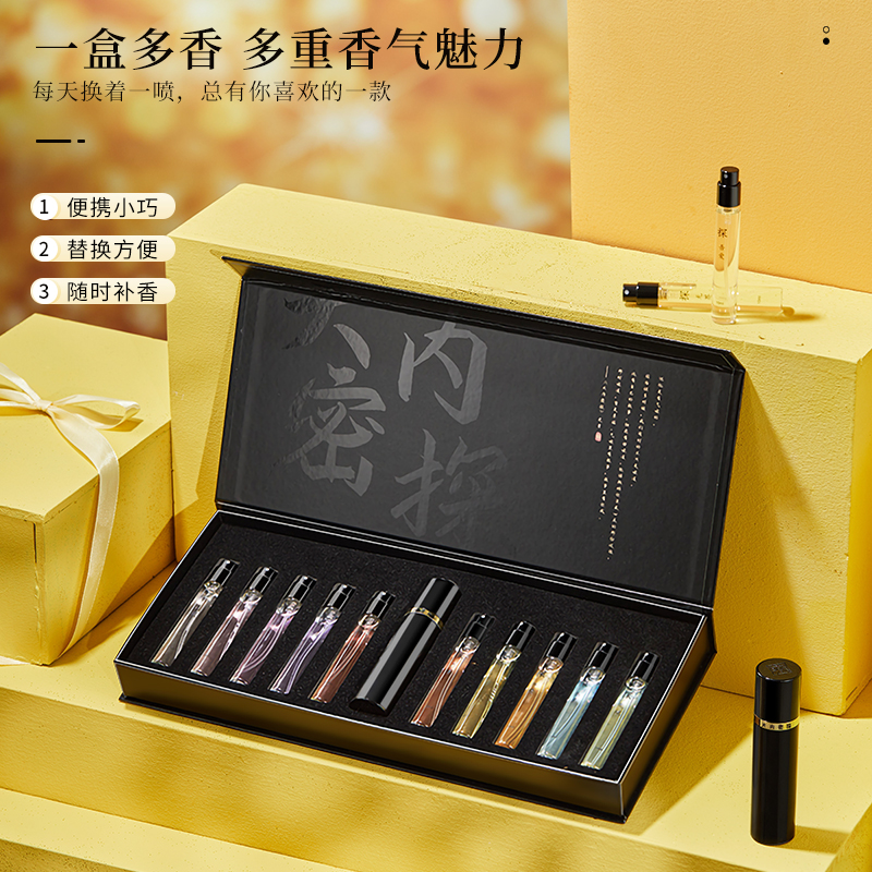 探意香水礼盒