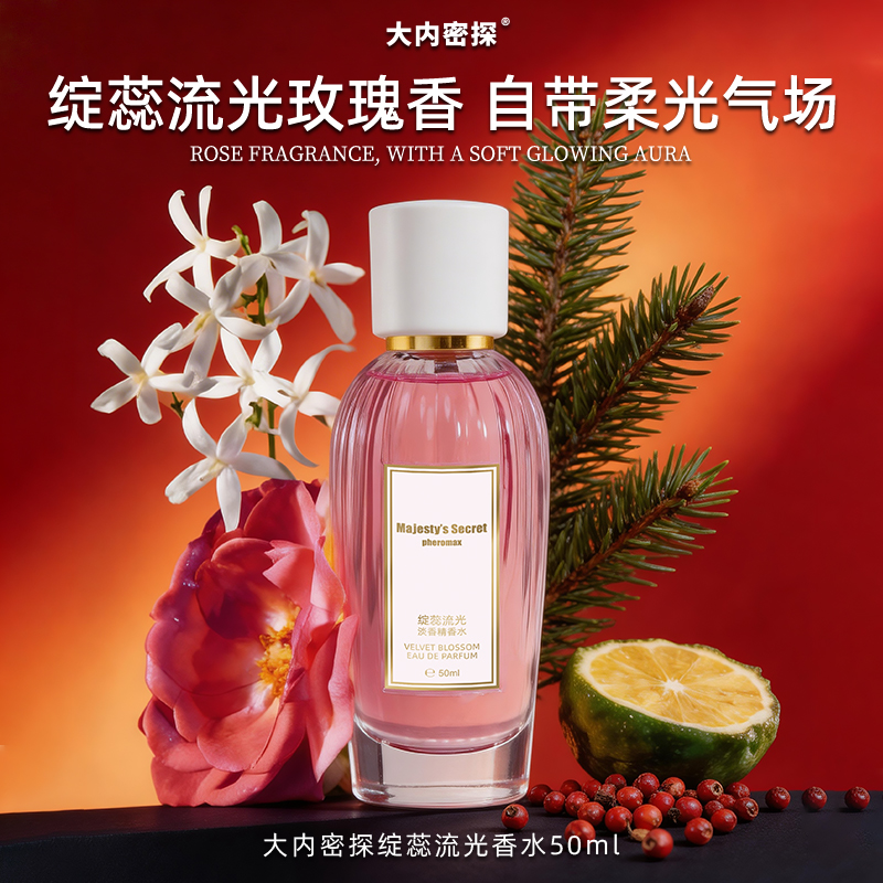 绽蕊流光香水