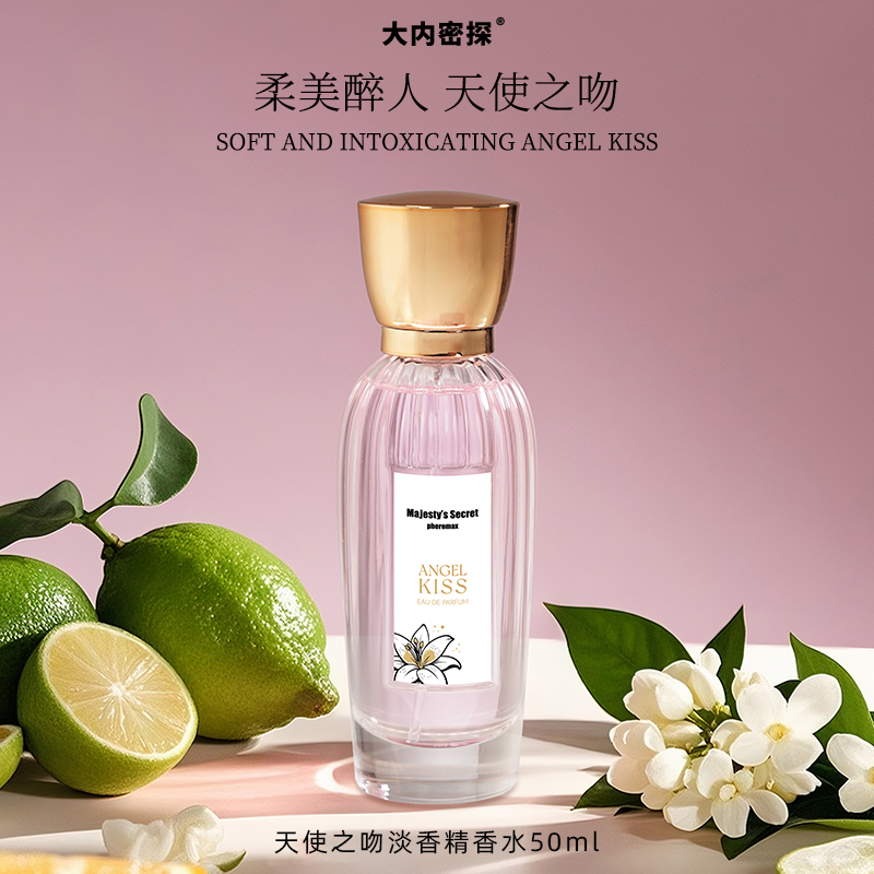 天使之吻香水