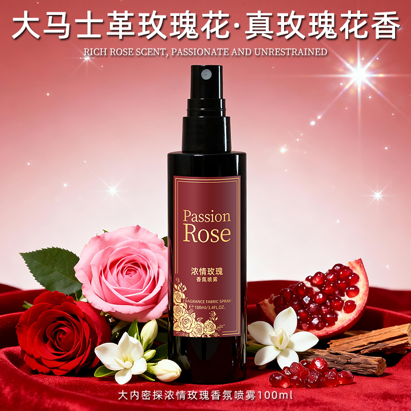 浓情玫瑰香氛喷雾