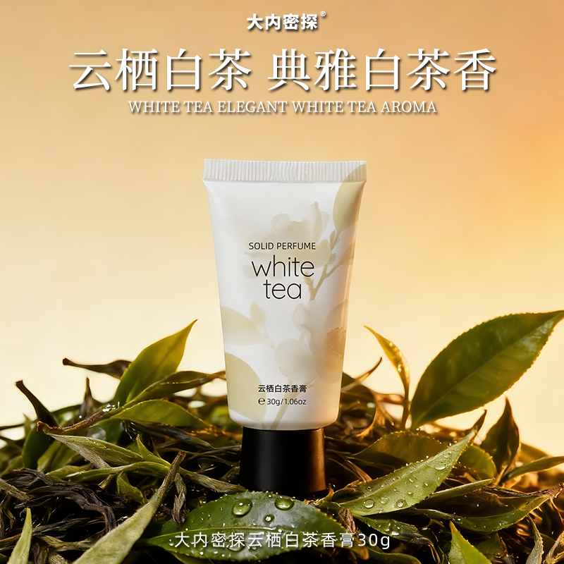 云栖白茶香膏