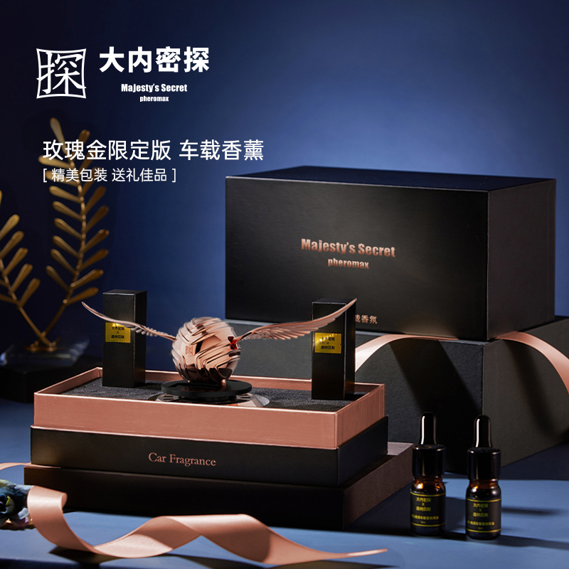 翱添翼车载香氛【合金玫瑰金款】