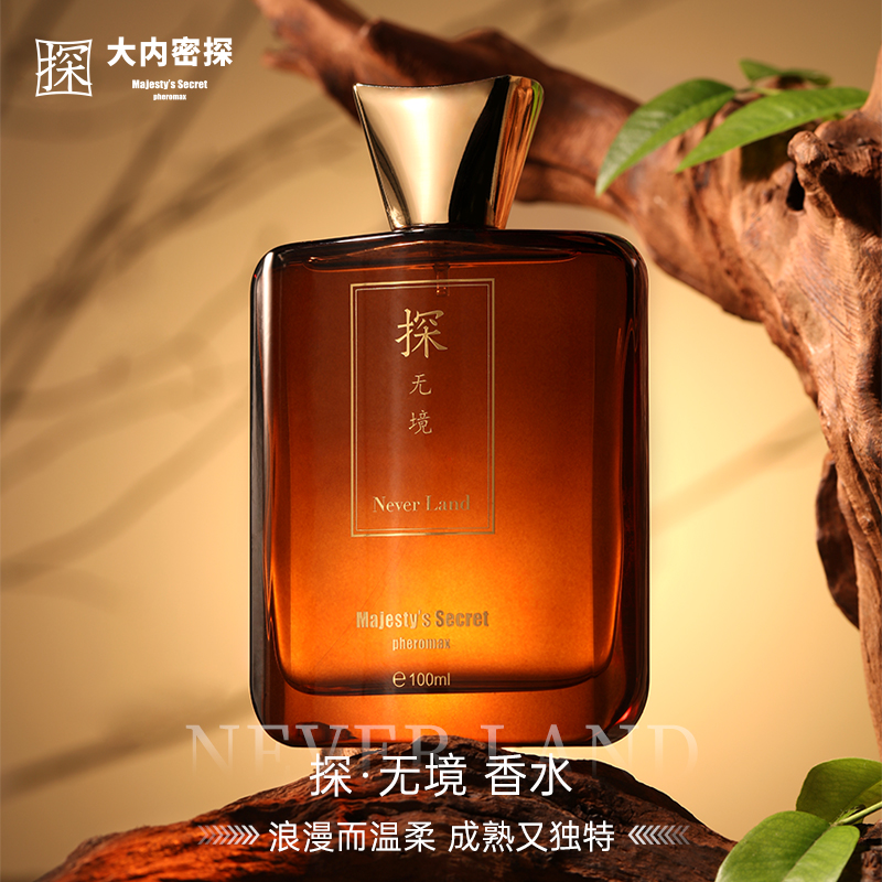 男士香水系列