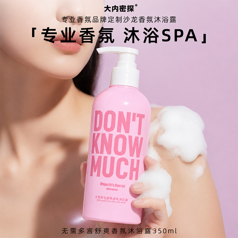 洗护香氛系列