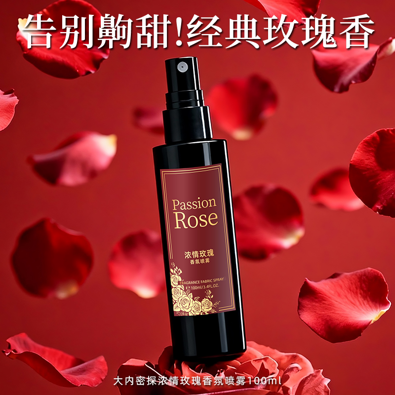 香氛喷雾